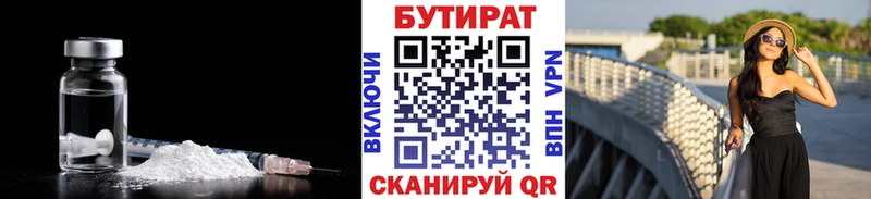 где продают наркотики  Пущино  БУТИРАТ GHB 