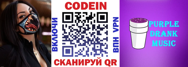 мега ТОР  Пущино  Кодеин напиток Lean (лин) 