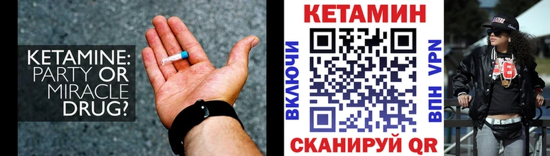 Кетамин ketamine  где продают наркотики  Пущино 