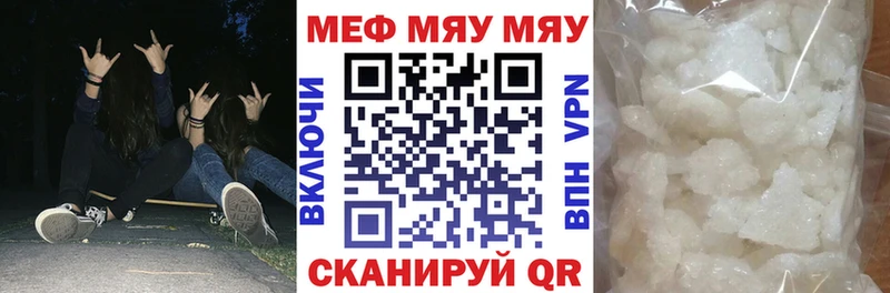 Меф мяу мяу  Пущино