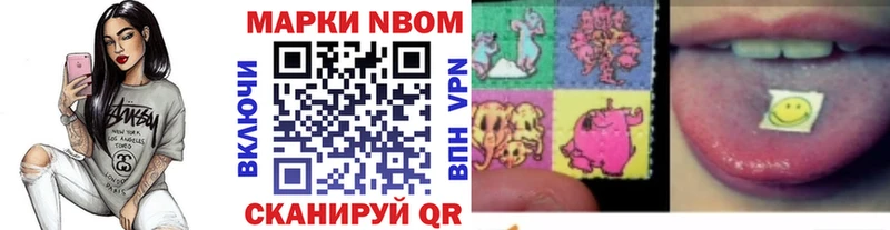 Марки N-bome 1,5мг  наркота  Пущино 